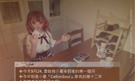 [爱莎贝儿]女儿夏尔朵-满月庆&12岁纪年