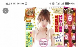 NPG也算是业内有点地位的做飞机杯的，但是质量真的差的不要要的