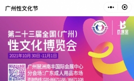 （公告）重要通知！艺美首次亮相广州成人展