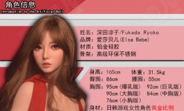 爱莎贝儿-165cm-RHC007深田凉子-Fukada Ryoko -温柔欧尼~