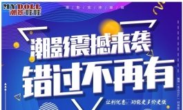 新手第一隻想準入手潮影實體娃娃若琳