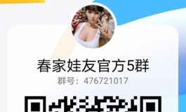 快来白嫖娃娃头！春水堂送娃娃头活动开始啦！