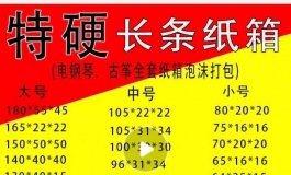 大家卖娃都是咋卖的？留箱子么？