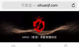 希欢这个品牌咋样