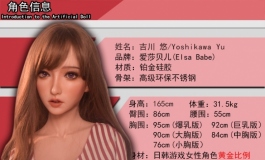 爱莎贝儿-165CM RHC006吉川 悠/Yoshikawa Yu-新款发布