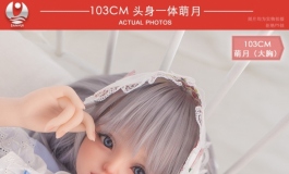 2021叁卉（sanhui）103cm萌月头身一体大胸版上市～福利美图～