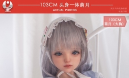 2021叁卉（sanhui）103cm萌月头身一体大胸版上市～福利美图～