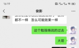 逛群看到个娃友被冒牌代理骗了