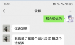 逛群看到个娃友被冒牌代理骗了