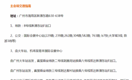 第二十三届全国（广州）性文化博览会