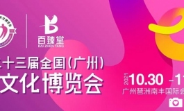 当家花旦齐上阵 广州成人展我们来啦~