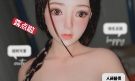 新到女友 小兰兰