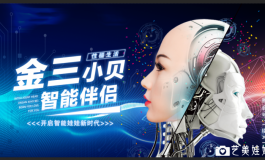 金三双十一活动丨现在入手女神，从此迎接理想生活