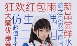 【直播公告】双十一狂欢夜，水仙二代小姐姐现场直连~