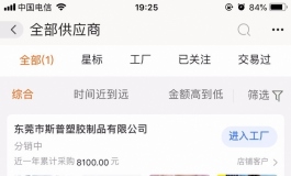 新人求助，请问这是哪个厂家的娃？