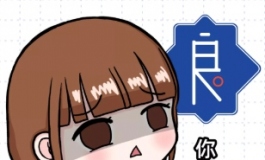 【表情包】铃兰表情包上线啦，快去下载起来呀