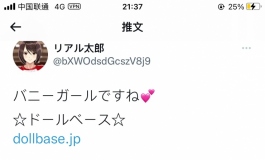 周末分享米悠兔女郎