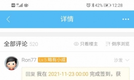不知道零点签到的，可以看看这张图