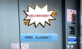 【嫩模情景剧】外卖小哥的梦想