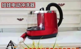 ipp全自动私护清洗机调整事宜