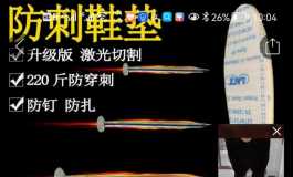 解决有钉站立缺点的一件神器