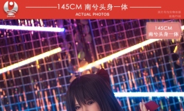 2021叁卉（sanhui）新品145cm头身一体南兮美图赏鉴（一）