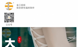 【无码】屈辱、金三娃娃的表与里