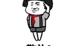 新手求教