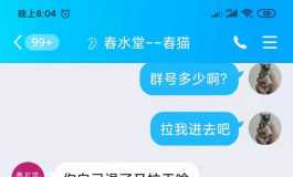 春水堂客服脾气真大