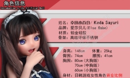 爱莎贝儿-148 AHR001幸田小百合-实习小管家（新品发布）