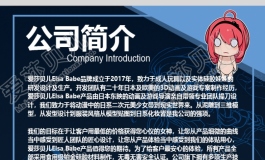 爱莎贝儿-148 AHR001幸田小百合-实习小管家（新品发布）