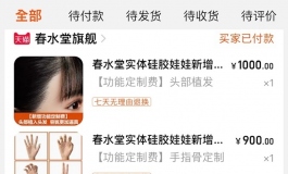 春水堂新165C開箱照