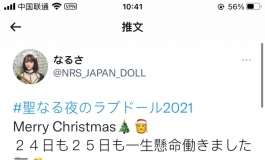 巨RU米悠分享图