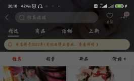天使日记倒闭了？还是和别的商家整合了？