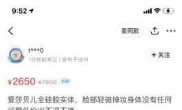 第一次买娃娃就踩坑了