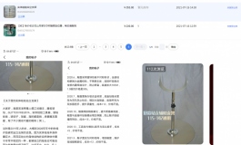 回应ZOO的言论，关于我个人研发的站立支架成本细则