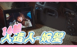 【视频】人造人16号-婉莹vsCanon EOS R5 会擦出怎样的火花？