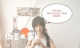 #第三届摄影大赛#艺美有个艺术家他有个师妹你们都认识她