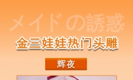 下着の誘惑ベッドに引っかき傷【70号薇薇硅胶】