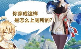【等身甘雨人形】直男视角看女装cos服