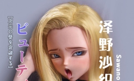 爱莎贝儿-148 AHR002-泽野沙织Sawano  Saori-新品发布