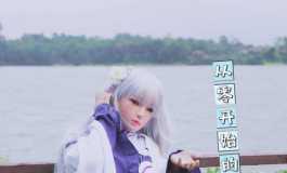 #第三届摄影大赛#【实体娃娃】我的名字叫艾米莉亚，只是艾米莉亚而已哦 ...