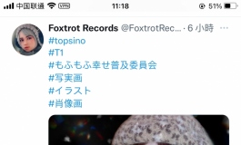 冬日米悠的温暖