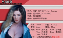 爱莎贝儿-RHC010-泰勒格兰德Tyler Grande-职业女性的魅力