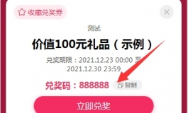 金三新年活动丨寻找锦鲤2022，一人独享现金红包2022元