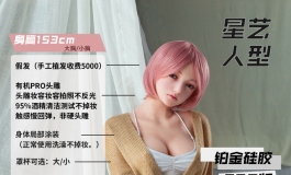 星艺人型—新春特惠！！