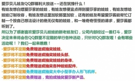 爱莎贝儿【2022新年大促销】全线产品88折 2022.01.23