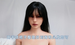 星艺人型—头部活动、装卸及假发的佩戴视频教程