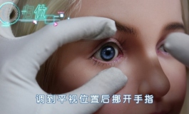星艺人型-眼球调节教程