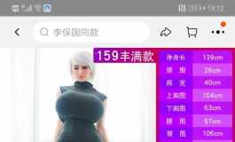 想入个小肥婆  请大家提提意见